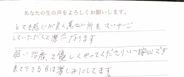 アンケート用紙